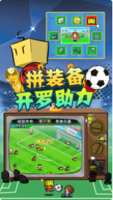 冠军足球物语2下载