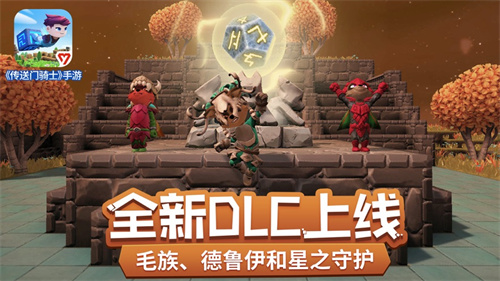 传送门骑士中文版免费下载