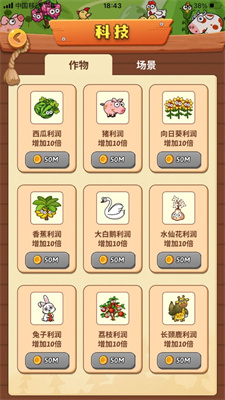 開心庄园游戏下载安装 