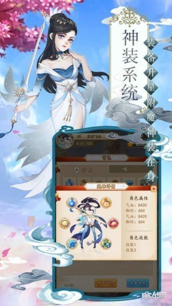 逍遥修仙传ios手机版