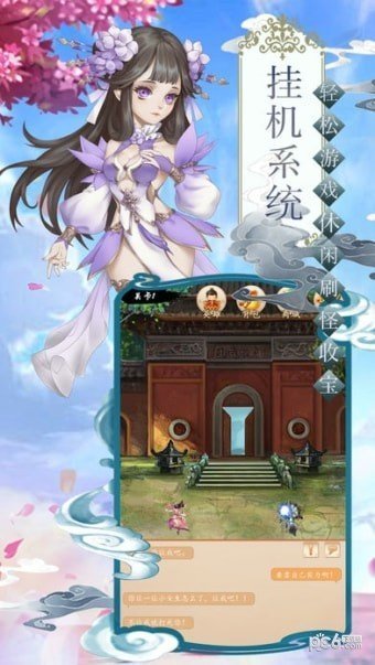 逍遥修仙传ios手机版