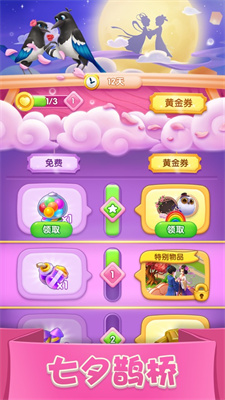宾果消消消游戏安装下载