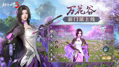 剑侠世界3游戏下载安装