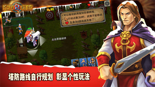 帝国塔防2苹果版手机版