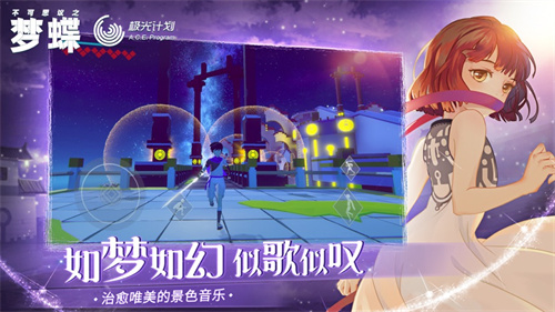 不可思议之梦蝶下载安装手机版