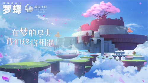 不可思议之梦蝶下载手机版