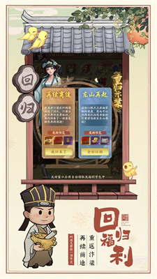 叫我大掌柜手游安卓版