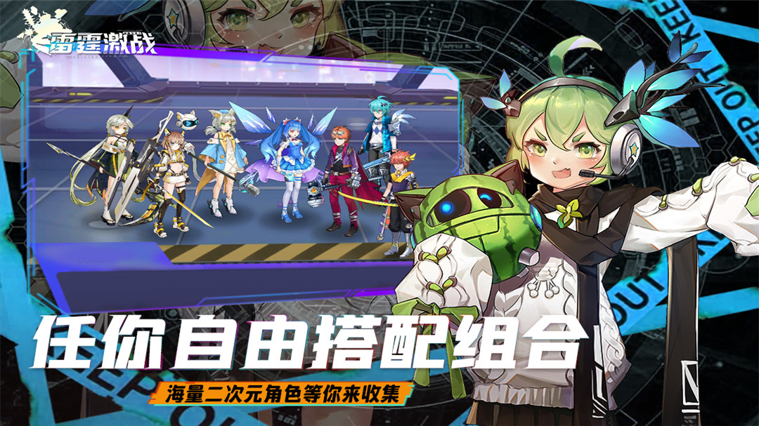 深蓝少年之雷霆激战正版下载