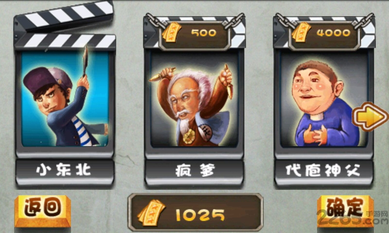 黄金大劫案免费版手机下载