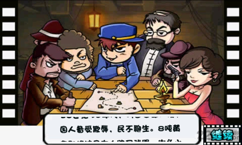 黄金大劫案免费版手机下载