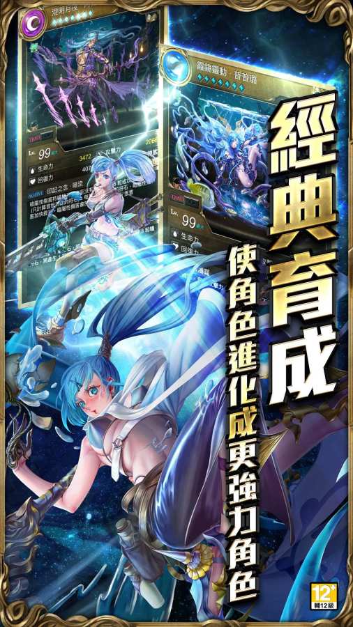 神魔之塔