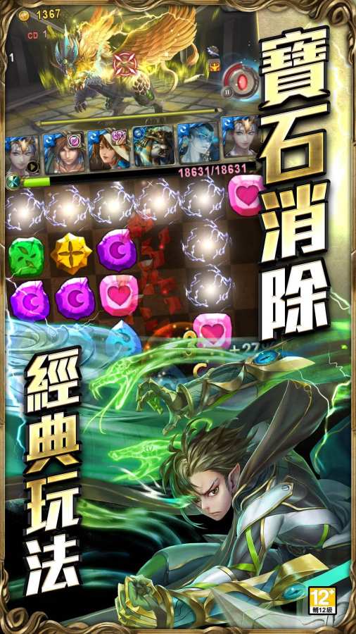 神魔之塔免费版手机下载