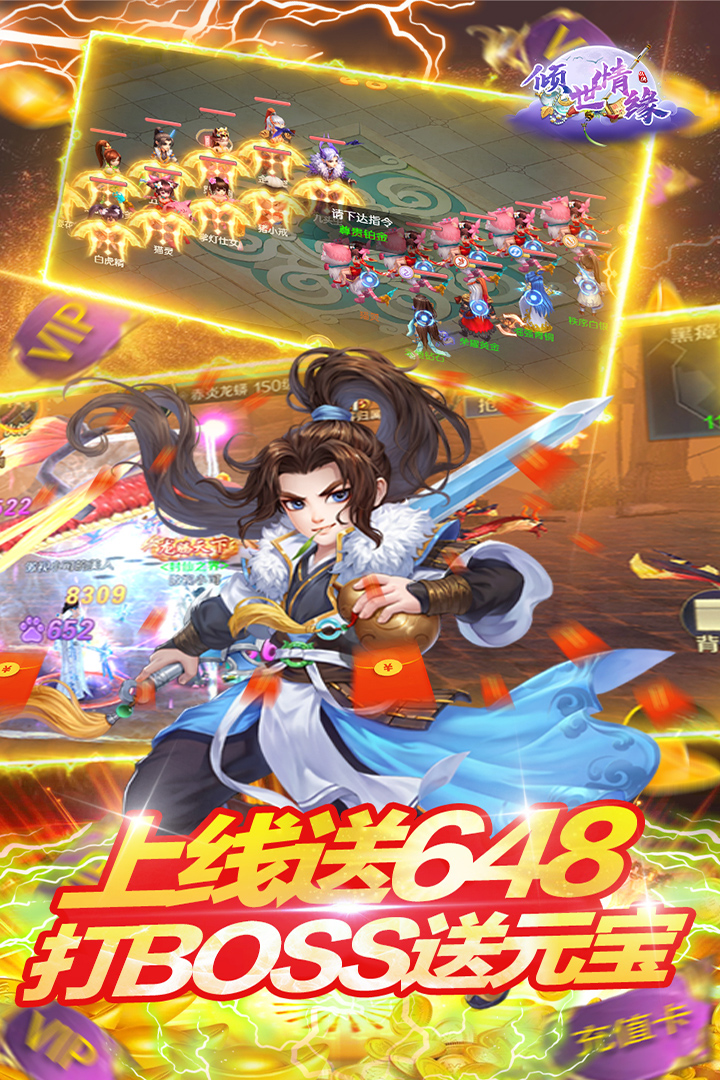 倾世情缘ios免费下载手机版