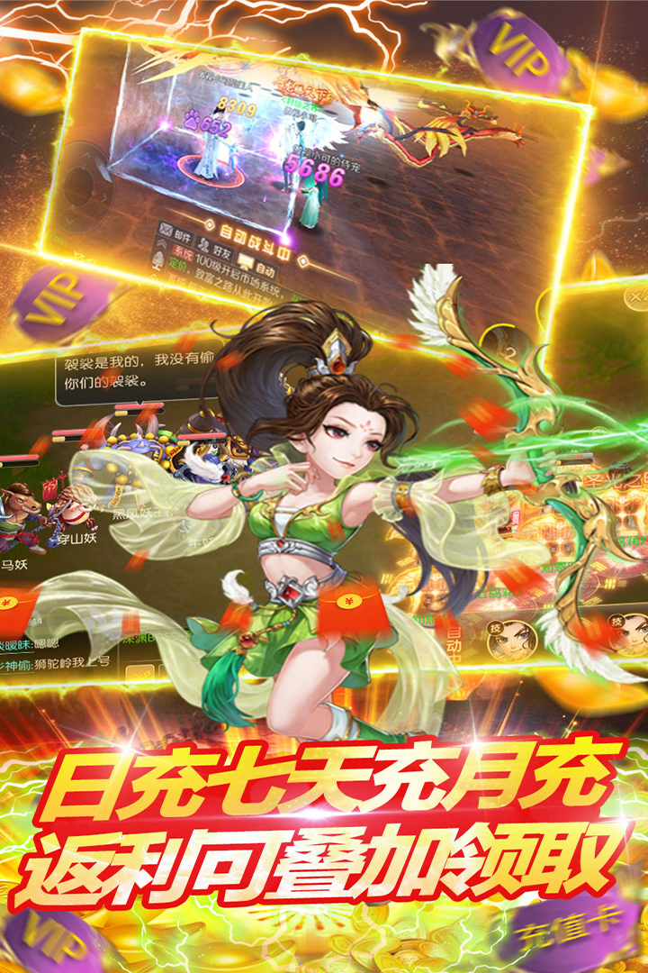 倾世情缘ios免费下载手机版