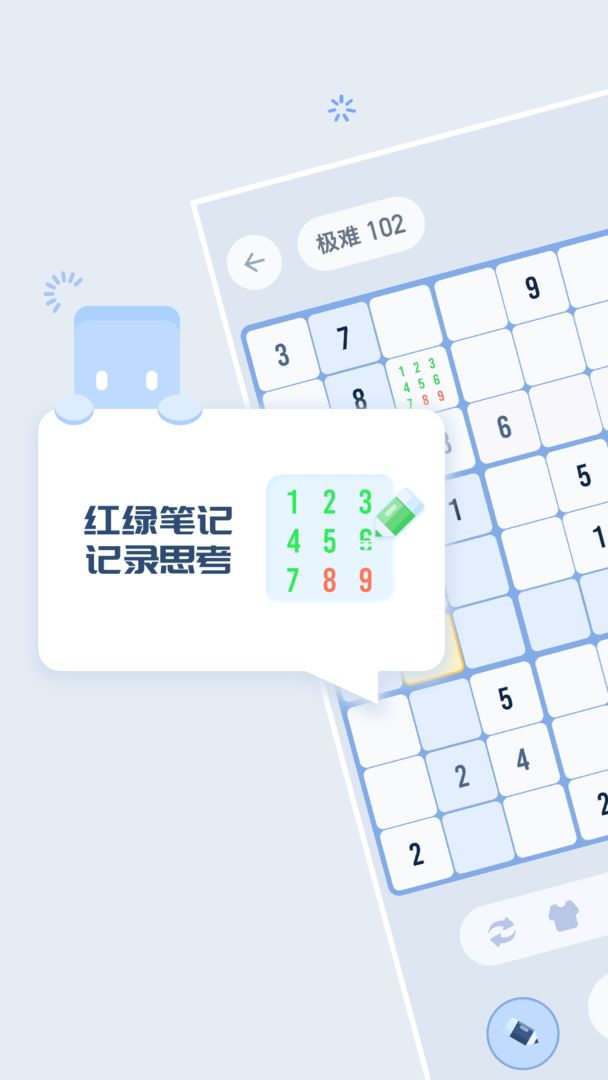 方块数独苹果免费下载安装