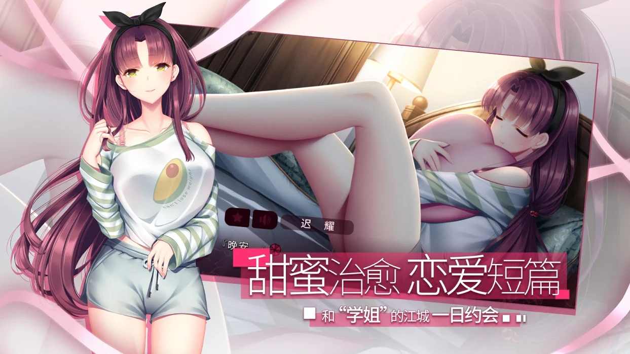 三色绘恋s假若恋色嫣红苹果免费下载安装