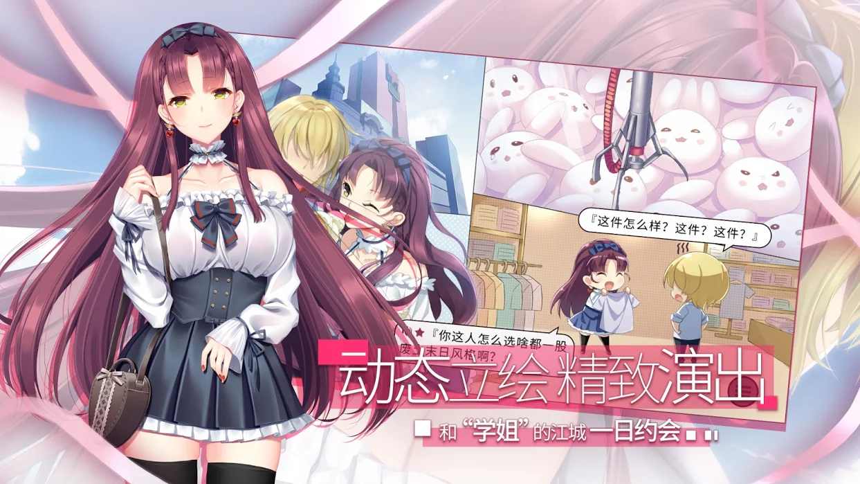 三色绘恋s假若恋色嫣红苹果免费下载安装