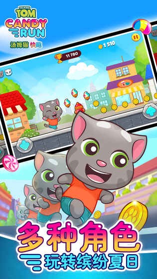 汤姆猫快跑下载