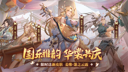 三国志幻想大陆手游版安装链接
