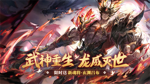 三国志幻想大陆手游版本下载