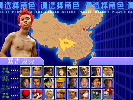 东东不死传说下载