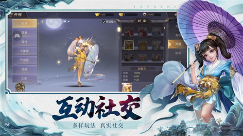 夜鸦之歌最新版下载安装