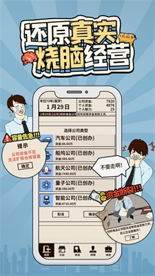 爸爸活下去游戏最新版下载