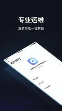 golink手游加速器下载