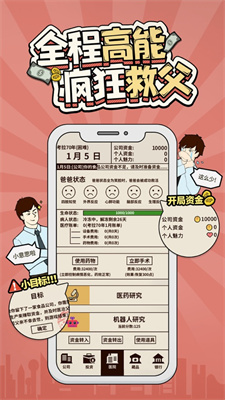  爸爸活下去最新版本下载