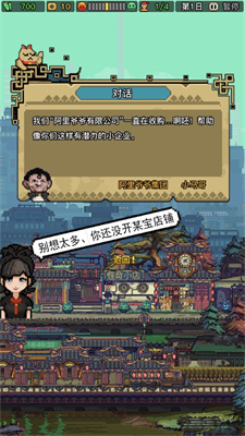 怪奇小店牛转乾坤2022最新版免费安装