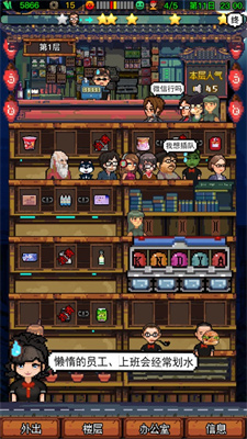 怪奇小店牛转乾坤游戏下载链接