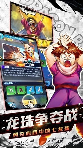 龙珠z电石火光2云游戏下载