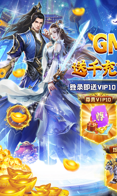 御剑蜀山下载