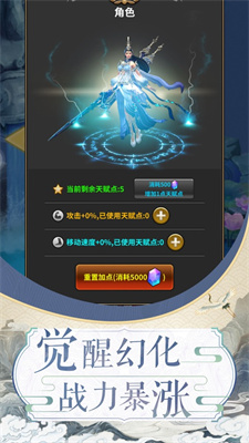 斗法三界安卓版下载入口 