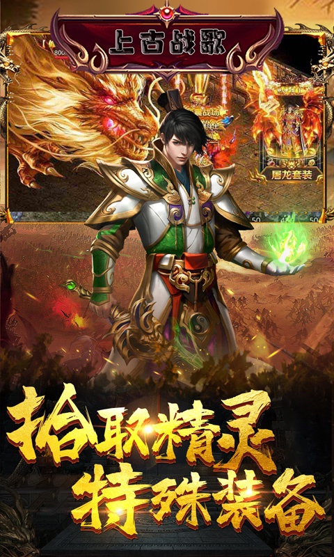 上古战歌苹果版免费版下载安装