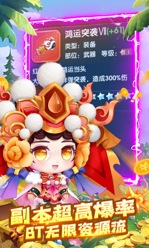指尖炮弹手机版下载