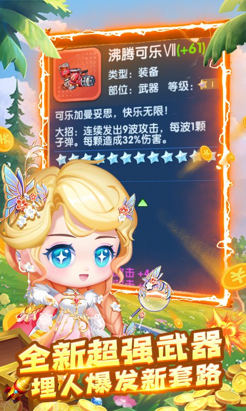 指尖炮弹手机版下载