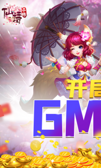 仙语奇缘手机下载