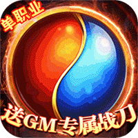 烈火星辰ios版免费下载