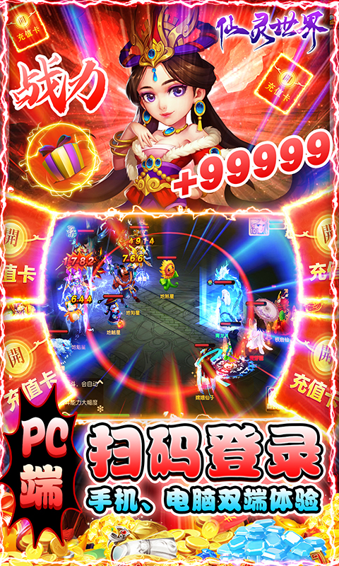仙灵世界苹果版下载安装