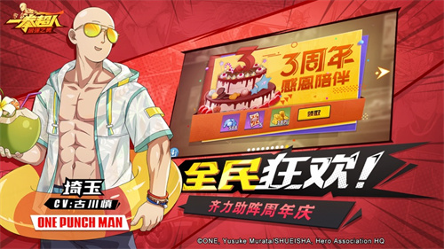 一拳超人最强之男安卓版手机安装