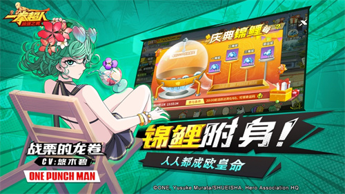 一拳超人最强之男游戏下载安装