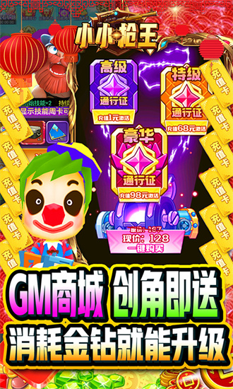 小小枪王手机版下载