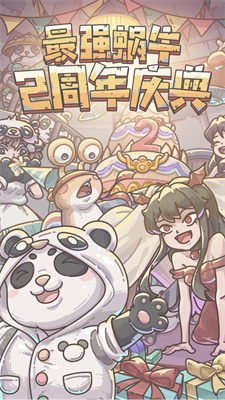最强蜗牛苹果版下载