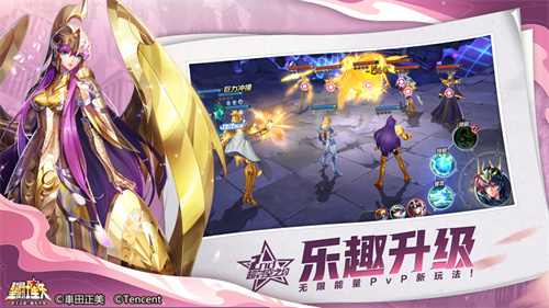 圣斗士星矢最新安卓版下载
