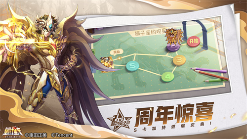 圣斗士星矢安卓版下载