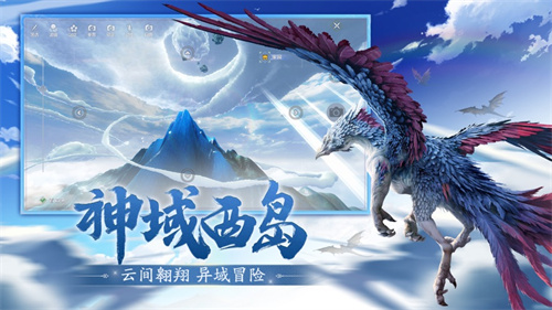 妄想山海免费版下载