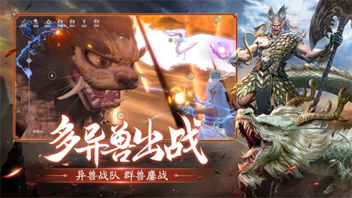 妄想山海免费版下载安装