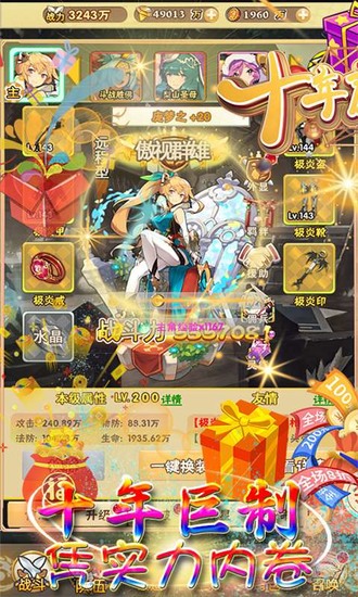 星际探险家免费版手机下载安装