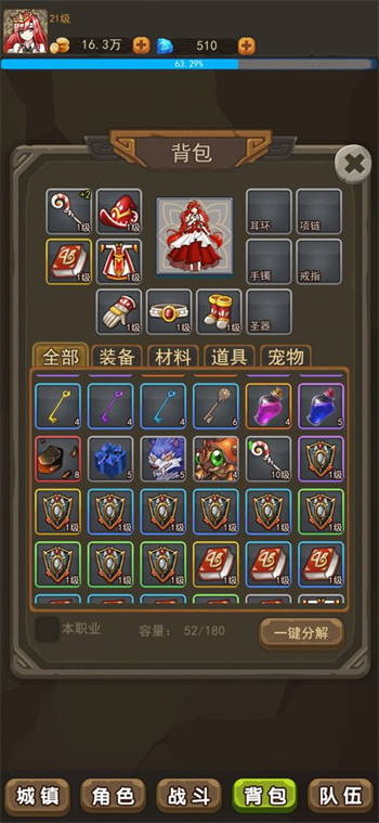 幻想龙之乡